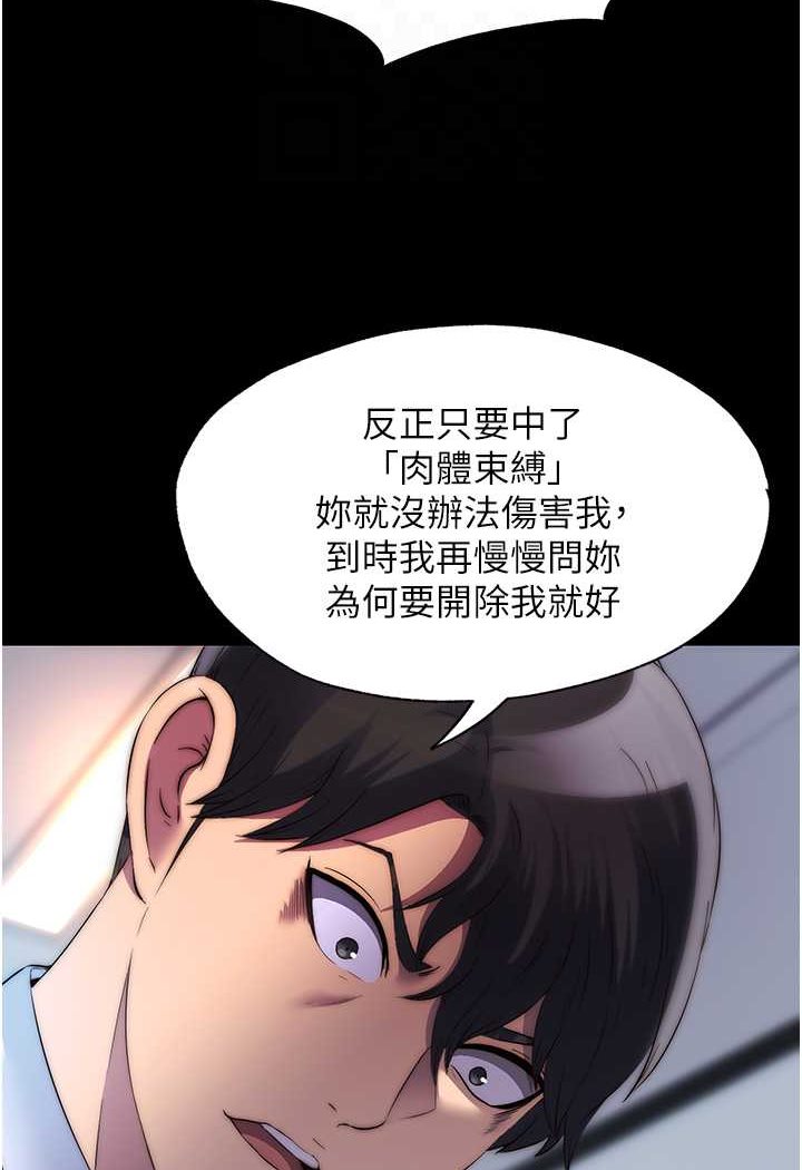 [韩国漫画] 禁锢之欲 剧情,熟女人妻,巨乳大奶#[86P]-82