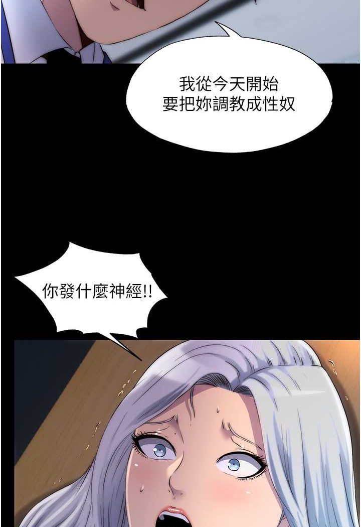 [韩国漫画] 禁锢之欲 剧情,熟女人妻,巨乳大奶#[86P]-83