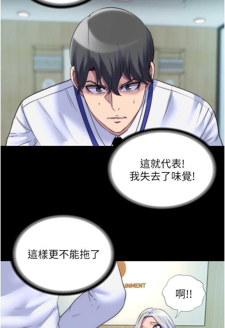 [韩国漫画] 禁锢之欲 剧情,熟女人妻,巨乳大奶#[80P]-21
