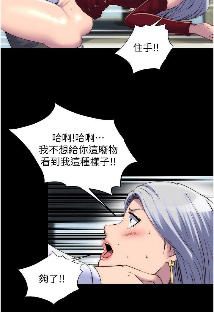 [韩国漫画] 禁锢之欲 剧情,熟女人妻,巨乳大奶#[80P]-34