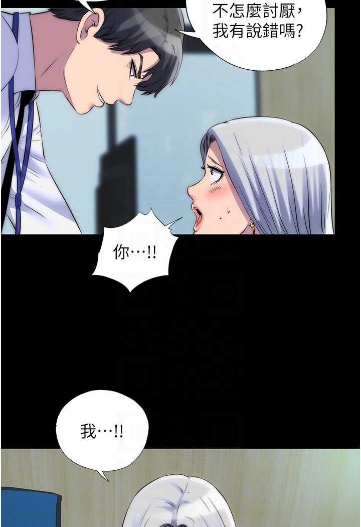 [韩国漫画] 禁锢之欲 剧情,熟女人妻,巨乳大奶#[80P]-39