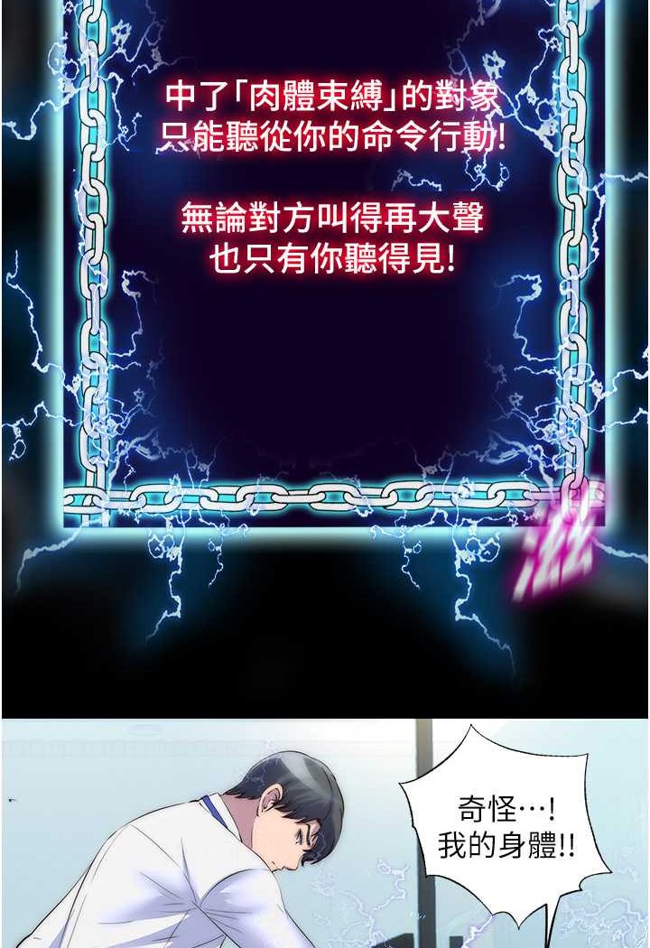 [韩国漫画] 禁锢之欲 剧情,熟女人妻,巨乳大奶#[80P]-4