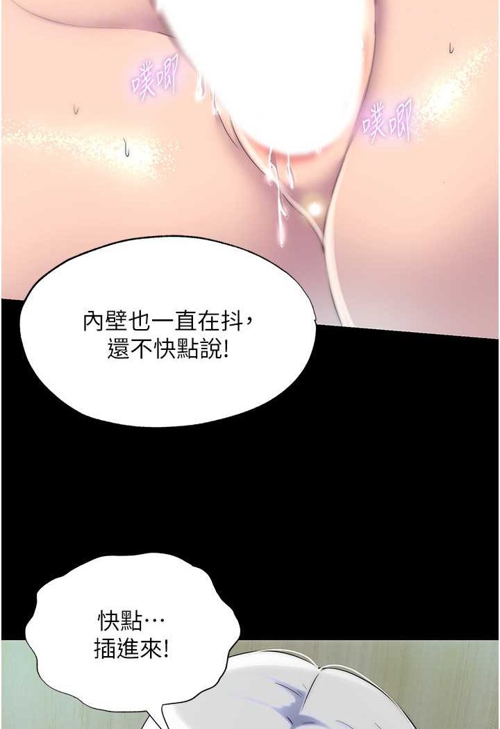 [韩国漫画] 禁锢之欲 剧情,熟女人妻,巨乳大奶#[80P]-41