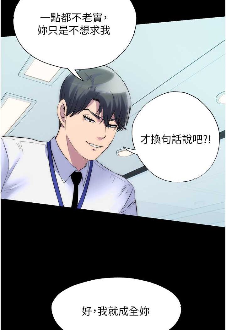 [韩国漫画] 禁锢之欲 剧情,熟女人妻,巨乳大奶#[80P]-43