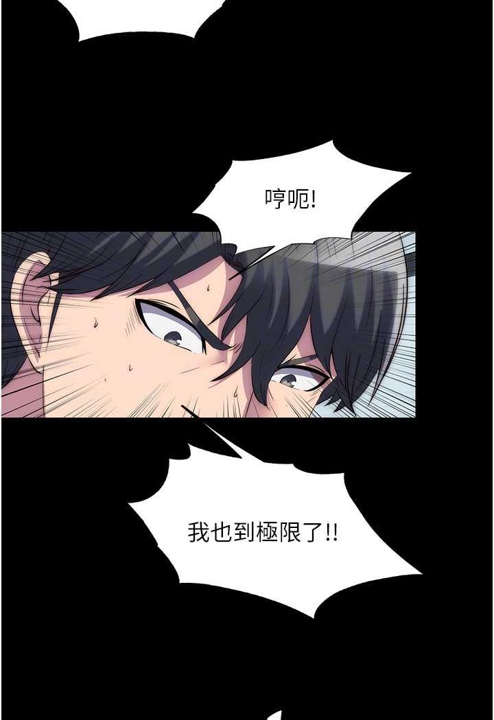 [韩国漫画] 禁锢之欲 剧情,熟女人妻,巨乳大奶#[80P]-51