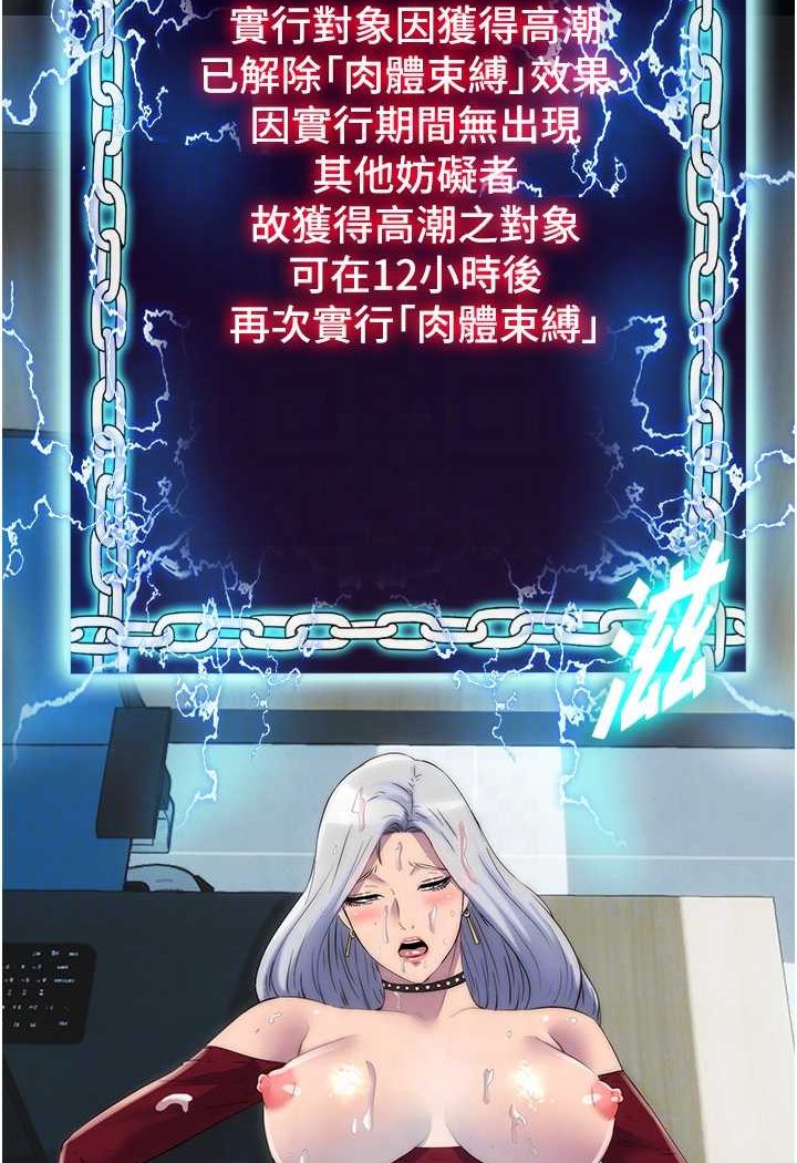 [韩国漫画] 禁锢之欲 剧情,熟女人妻,巨乳大奶#[80P]-60