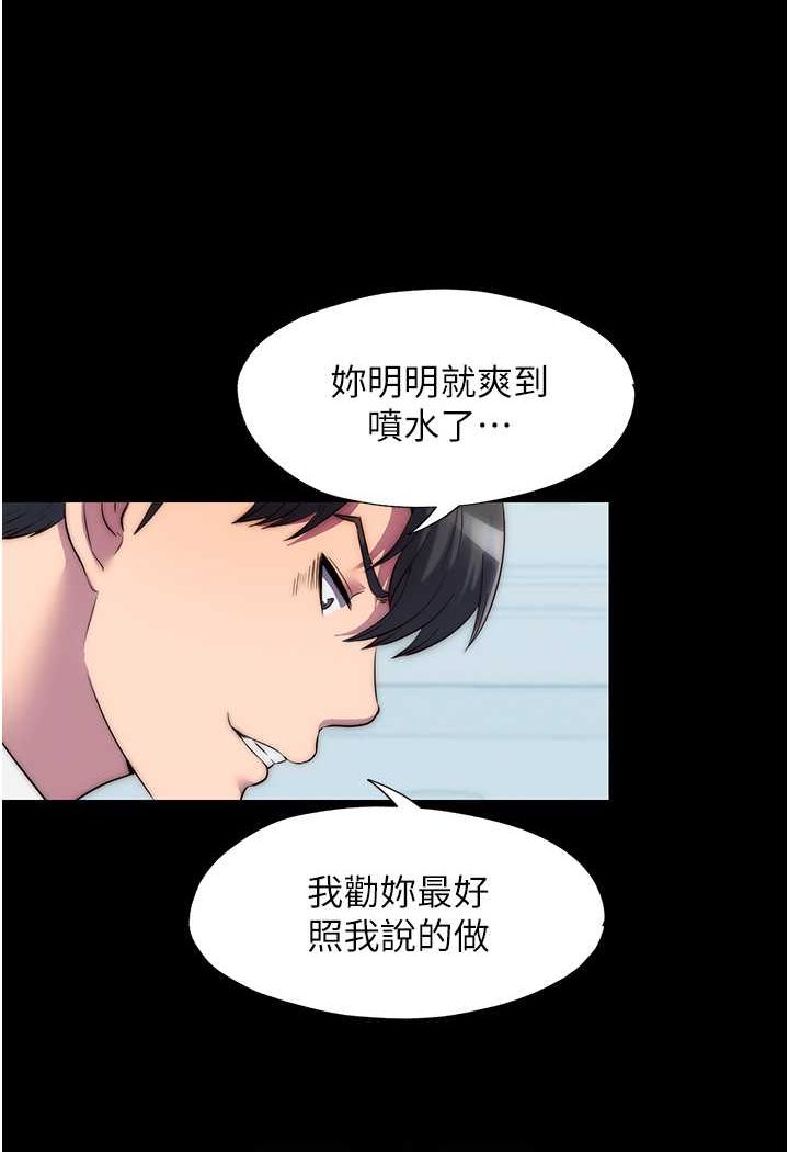 [韩国漫画] 禁锢之欲 剧情,熟女人妻,巨乳大奶#[80P]-69