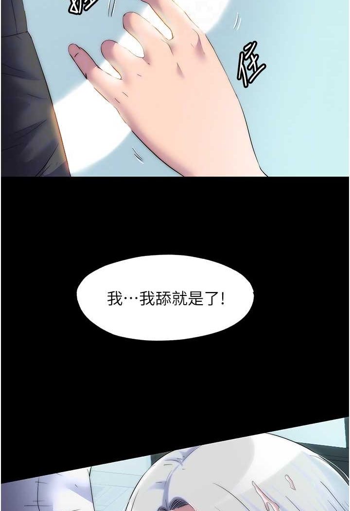 [韩国漫画] 禁锢之欲 剧情,熟女人妻,巨乳大奶#[80P]-72