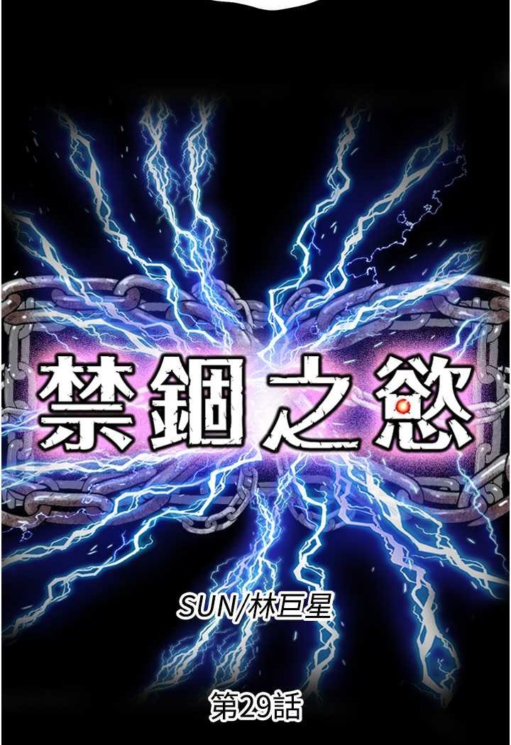 [韩国漫画] 禁锢之欲 剧情,熟女人妻,巨乳大奶#[80P]-9