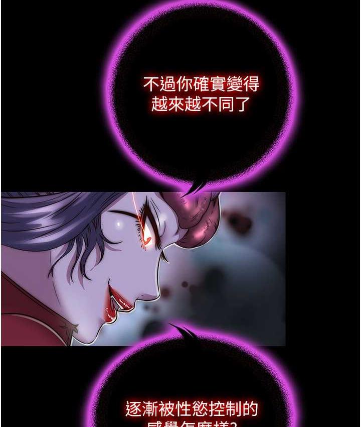 [韩国漫画] 禁锢之欲 剧情,熟女人妻,巨乳大奶#[117P]-106