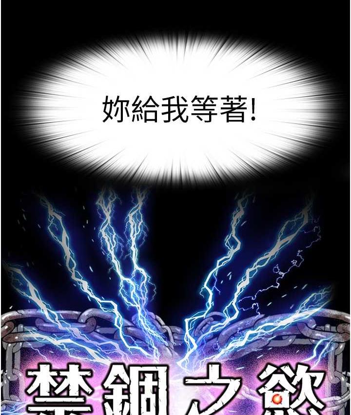 [韩国漫画] 禁锢之欲 剧情,熟女人妻,巨乳大奶#[117P]-25