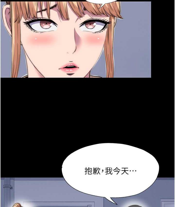 [韩国漫画] 禁锢之欲 剧情,熟女人妻,巨乳大奶#[117P]-38