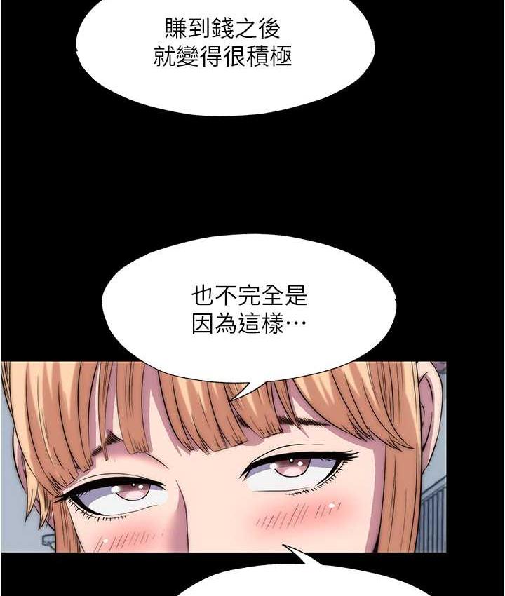 [韩国漫画] 禁锢之欲 剧情,熟女人妻,巨乳大奶#[117P]-47