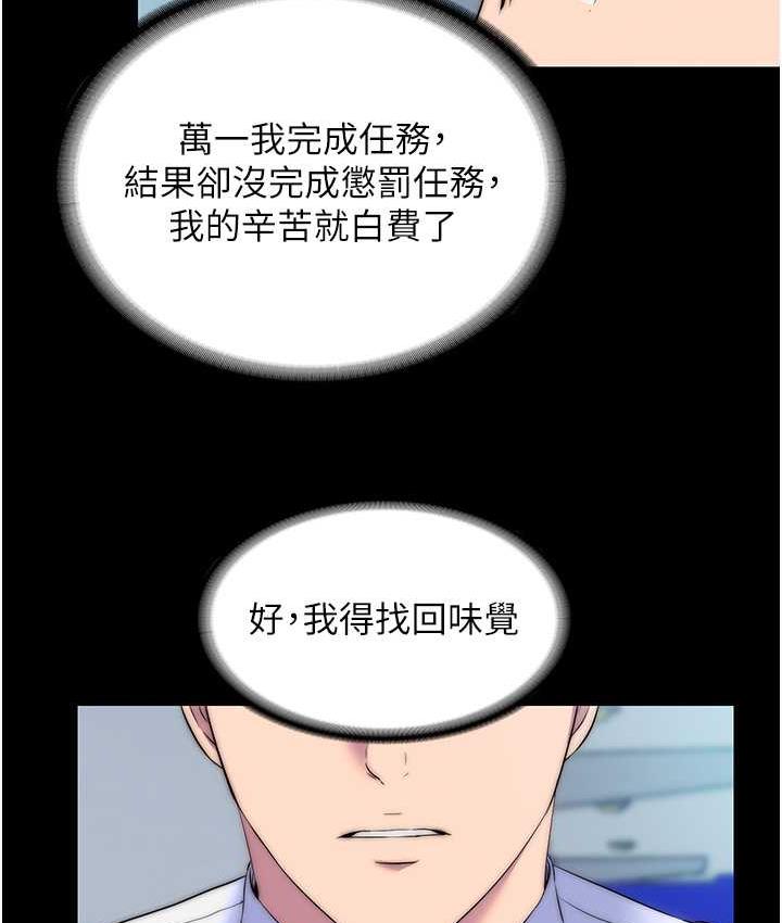 [韩国漫画] 禁锢之欲 剧情,熟女人妻,巨乳大奶#[117P]-49