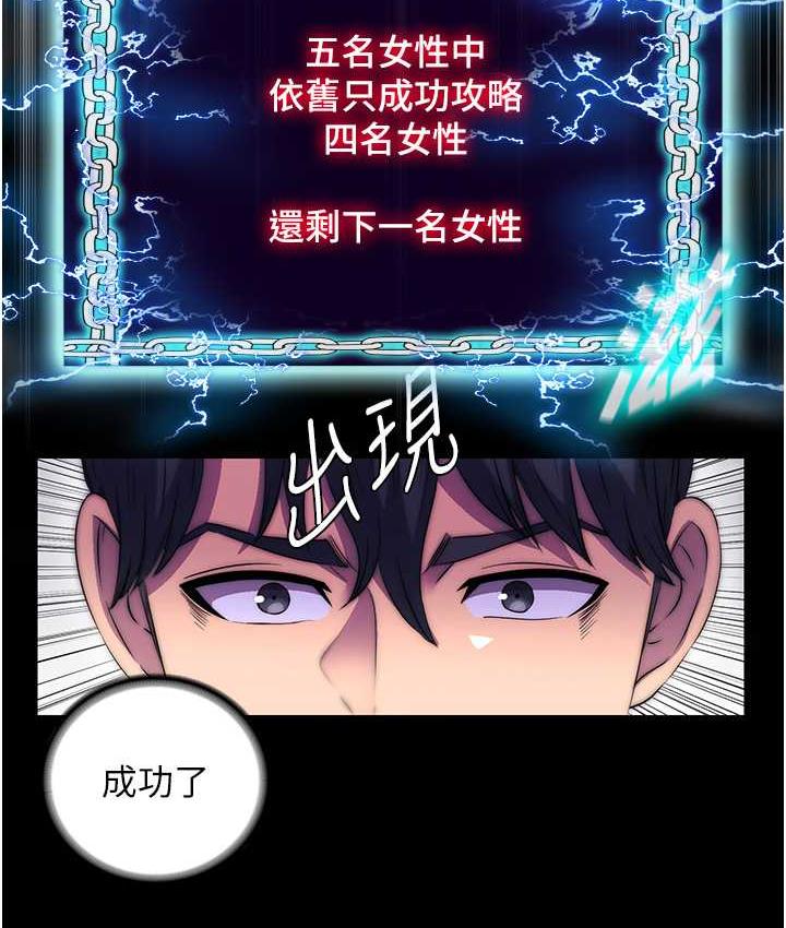[韩国漫画] 禁锢之欲 剧情,熟女人妻,巨乳大奶#[118P]-65