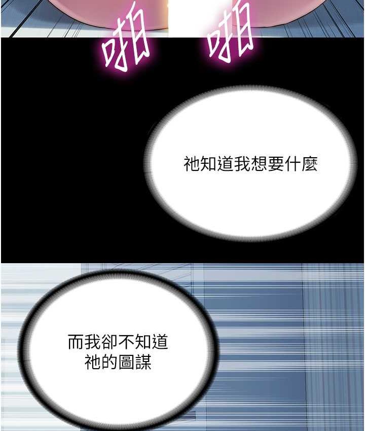 [韩国漫画] 禁锢之欲 剧情,熟女人妻,巨乳大奶#[118P]-85