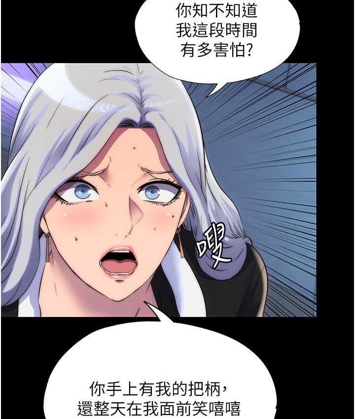 [韩国漫画] 禁锢之欲 剧情,熟女人妻,巨乳大奶#[122P]-114