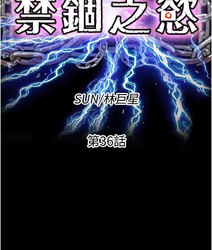 [韩国漫画] 禁锢之欲 剧情,熟女人妻,巨乳大奶#[122P]-26