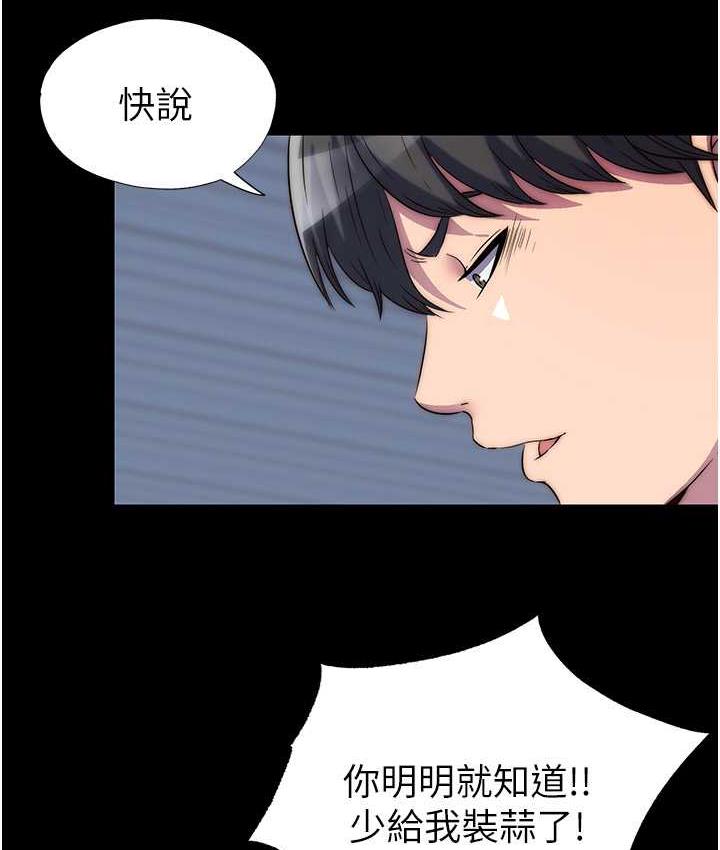 [韩国漫画] 禁锢之欲 剧情,熟女人妻,巨乳大奶#[122P]-50