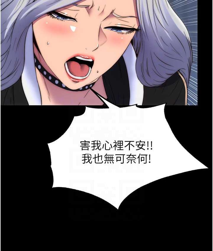 [韩国漫画] 禁锢之欲 剧情,熟女人妻,巨乳大奶#[122P]-53