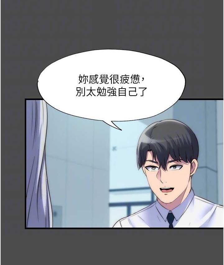 [韩国漫画] 禁锢之欲 剧情,熟女人妻,巨乳大奶#[122P]-79