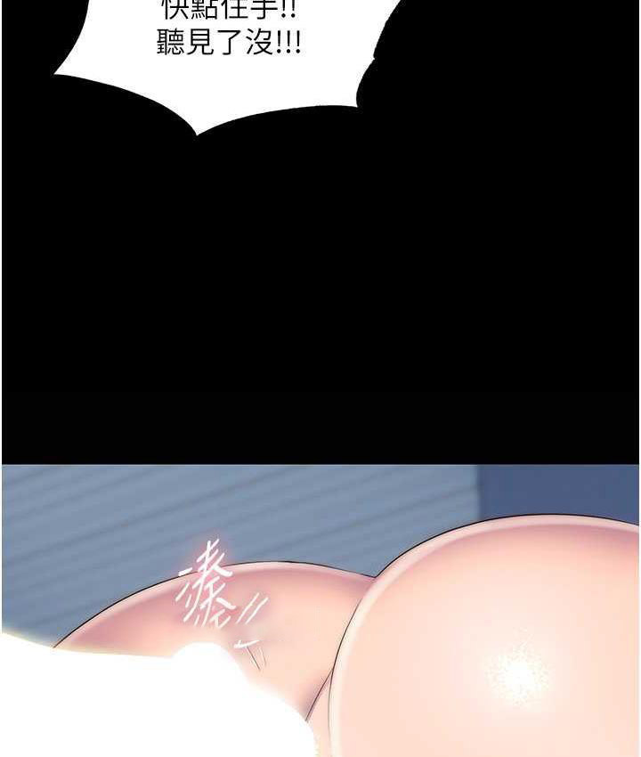 [韩国漫画] 禁锢之欲 剧情,熟女人妻,巨乳大奶#[128P]-105