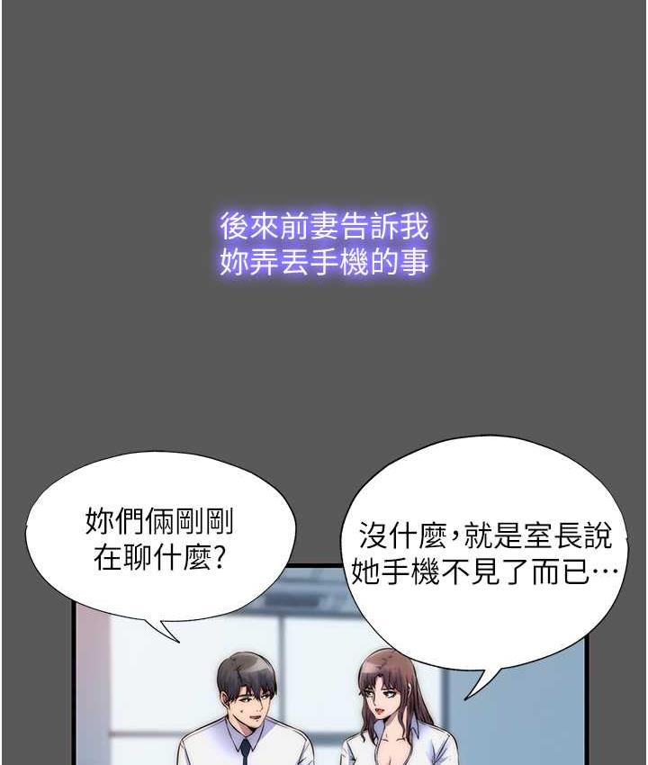 [韩国漫画] 禁锢之欲 剧情,熟女人妻,巨乳大奶#[128P]-11
