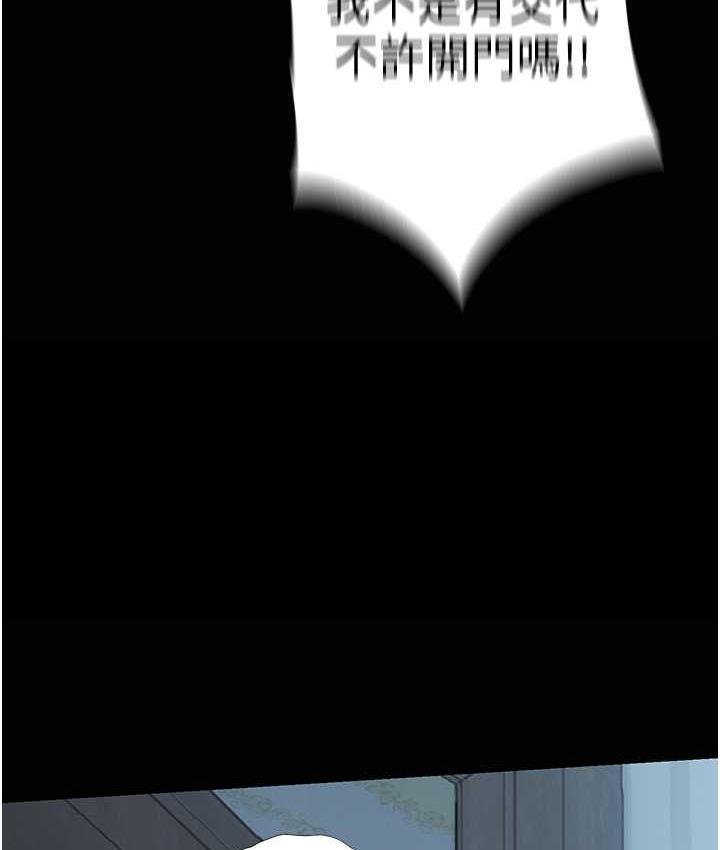 [韩国漫画] 禁锢之欲 剧情,熟女人妻,巨乳大奶#[128P]-116