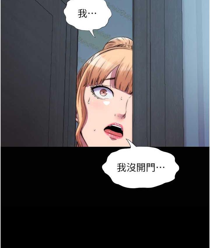 [韩国漫画] 禁锢之欲 剧情,熟女人妻,巨乳大奶#[128P]-117