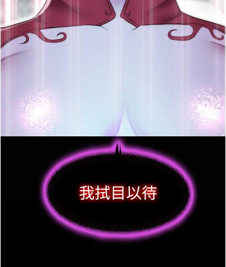 [韩国漫画] 禁锢之欲 剧情,熟女人妻,巨乳大奶#[128P]-125