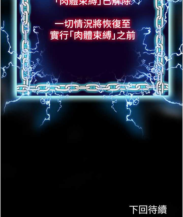 [韩国漫画] 禁锢之欲 剧情,熟女人妻,巨乳大奶#[128P]-127
