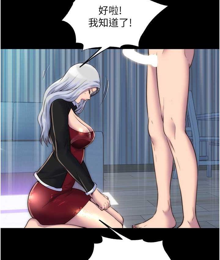 [韩国漫画] 禁锢之欲 剧情,熟女人妻,巨乳大奶#[128P]-20