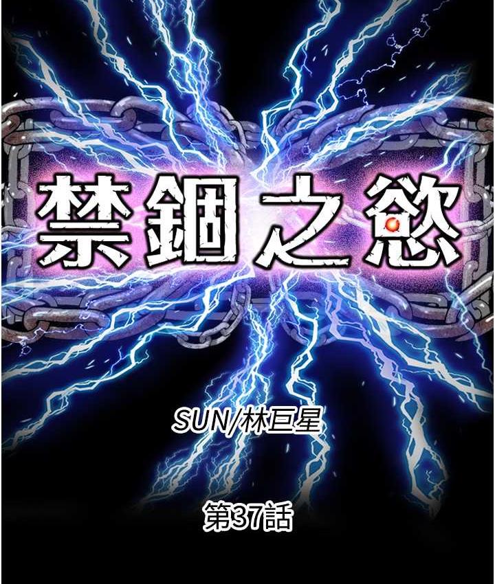 [韩国漫画] 禁锢之欲 剧情,熟女人妻,巨乳大奶#[128P]-27