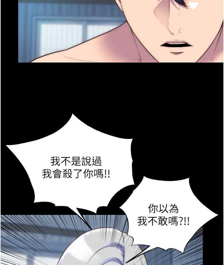 [韩国漫画] 禁锢之欲 剧情,熟女人妻,巨乳大奶#[128P]-61