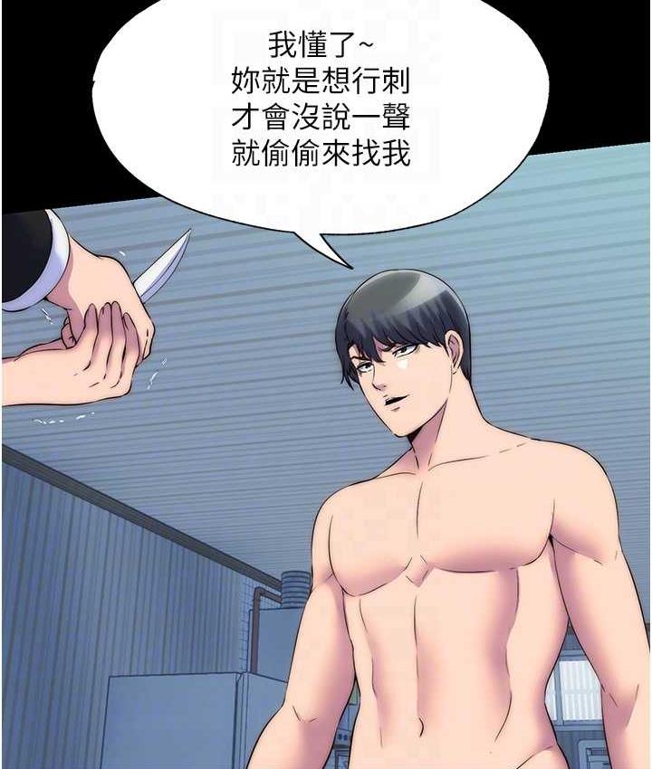 [韩国漫画] 禁锢之欲 剧情,熟女人妻,巨乳大奶#[128P]-64