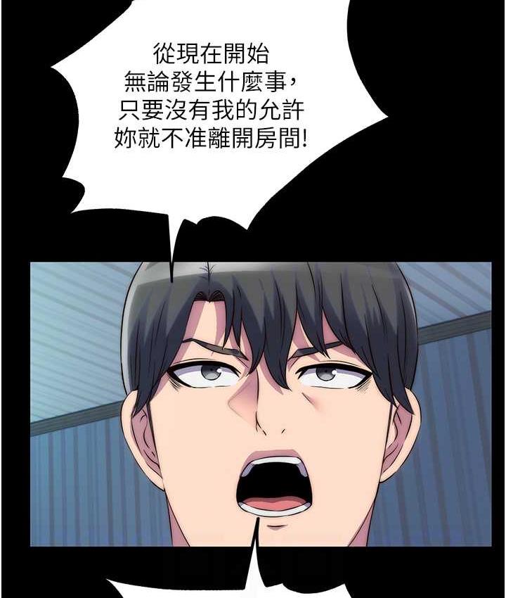 [韩国漫画] 禁锢之欲 剧情,熟女人妻,巨乳大奶#[128P]-70