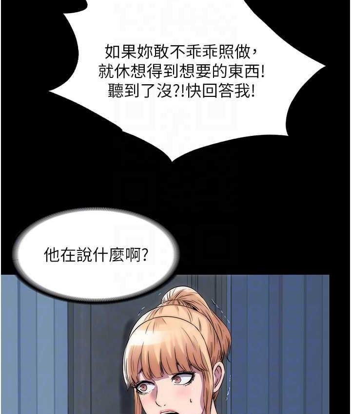 [韩国漫画] 禁锢之欲 剧情,熟女人妻,巨乳大奶#[128P]-71
