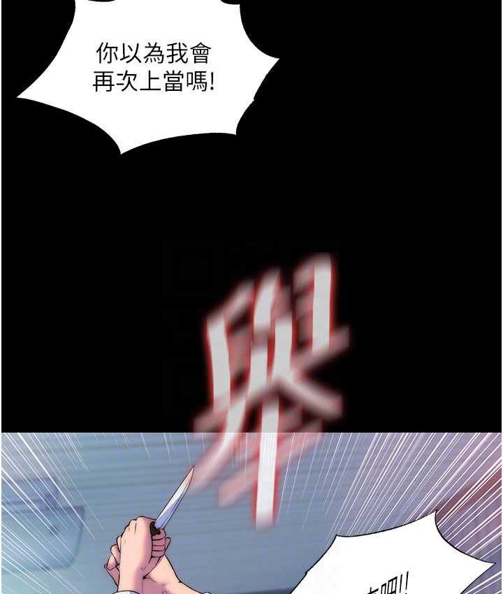 [韩国漫画] 禁锢之欲 剧情,熟女人妻,巨乳大奶#[128P]-75