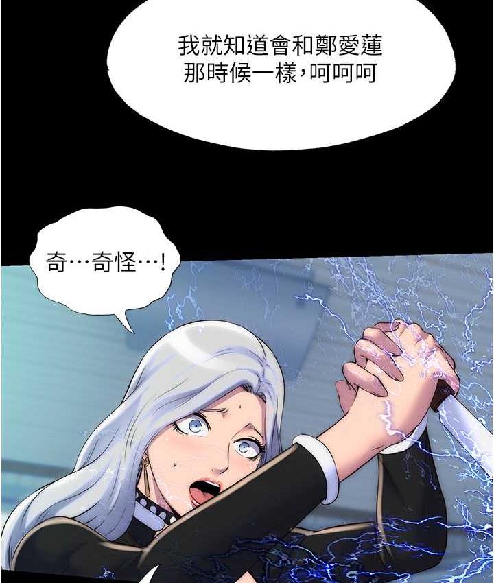 [韩国漫画] 禁锢之欲 剧情,熟女人妻,巨乳大奶#[128P]-81