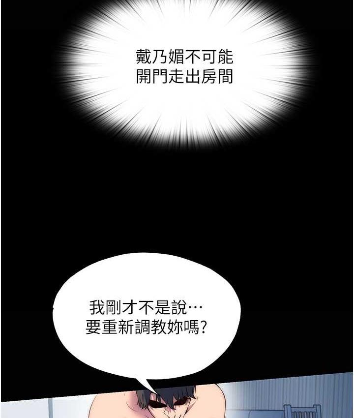 [韩国漫画] 禁锢之欲 剧情,熟女人妻,巨乳大奶#[128P]-99