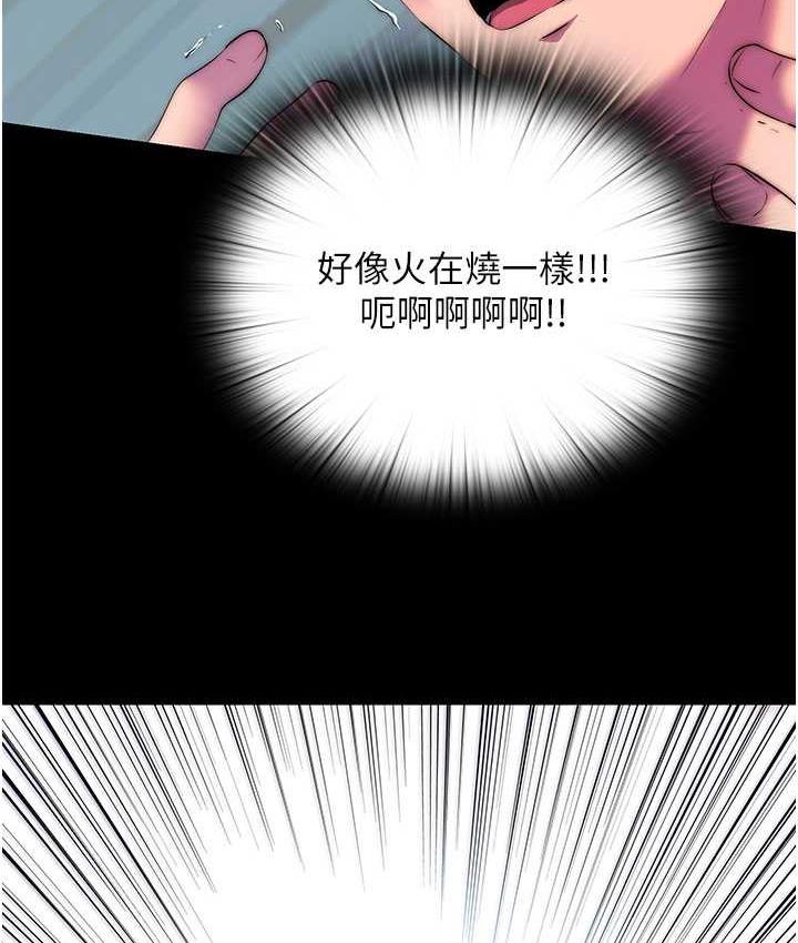 [韩国漫画] 禁锢之欲 剧情,熟女人妻,巨乳大奶#[121P]-113