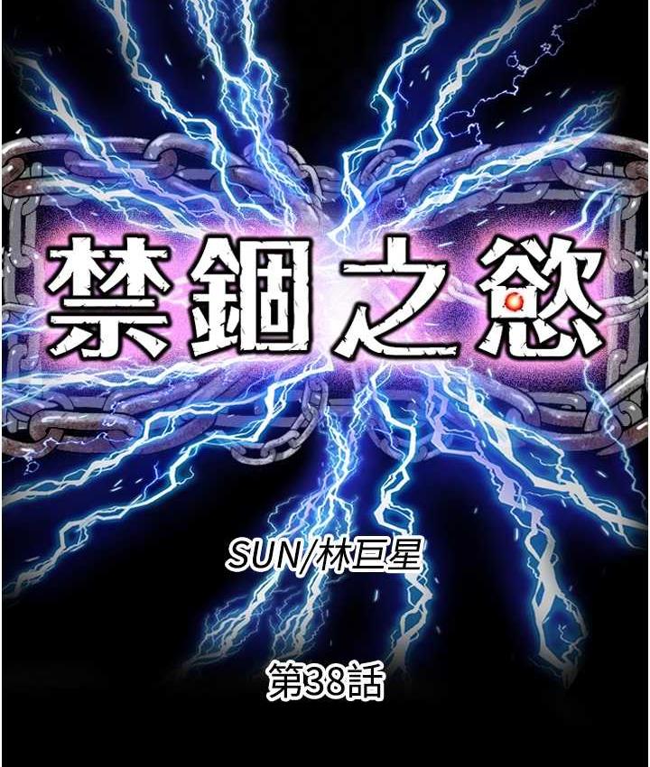 [韩国漫画] 禁锢之欲 剧情,熟女人妻,巨乳大奶#[121P]-18