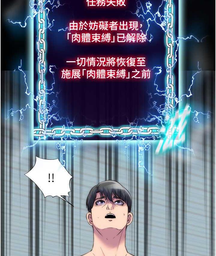 [韩国漫画] 禁锢之欲 剧情,熟女人妻,巨乳大奶#[121P]-2