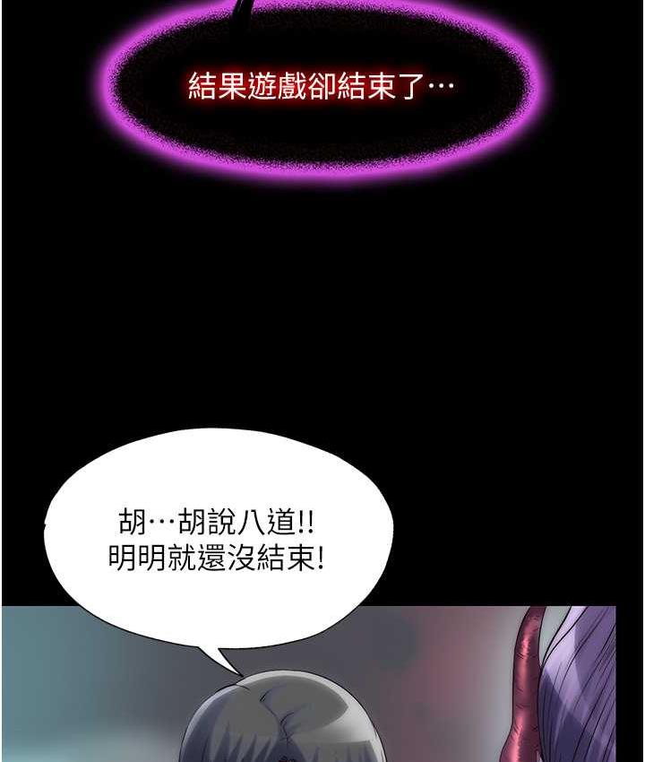 [韩国漫画] 禁锢之欲 剧情,熟女人妻,巨乳大奶#[121P]-25