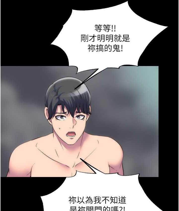 [韩国漫画] 禁锢之欲 剧情,熟女人妻,巨乳大奶#[121P]-33