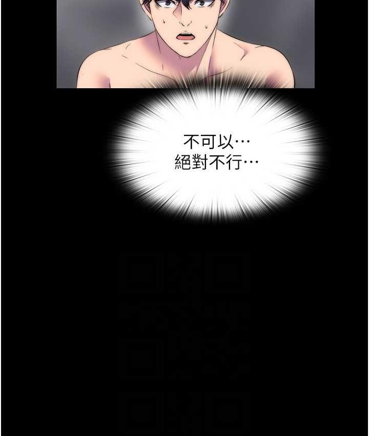 [韩国漫画] 禁锢之欲 剧情,熟女人妻,巨乳大奶#[121P]-62