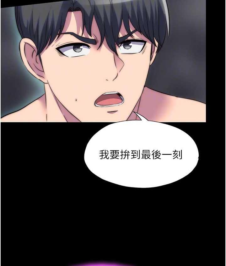 [韩国漫画] 禁锢之欲 剧情,熟女人妻,巨乳大奶#[121P]-73