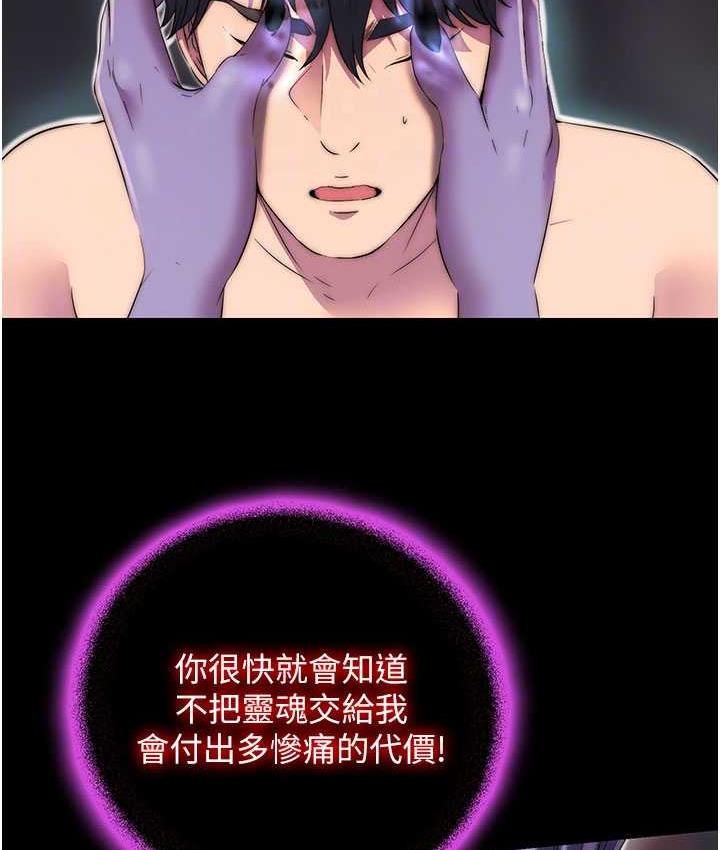 [韩国漫画] 禁锢之欲 剧情,熟女人妻,巨乳大奶#[121P]-78