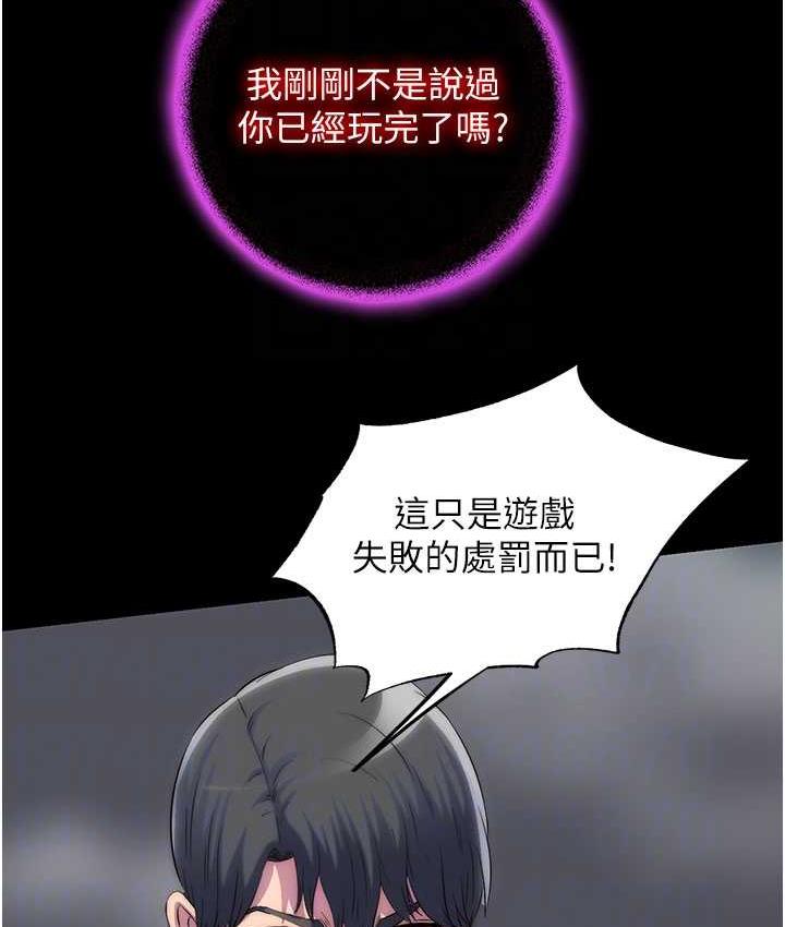 [韩国漫画] 禁锢之欲 剧情,熟女人妻,巨乳大奶#[121P]-89