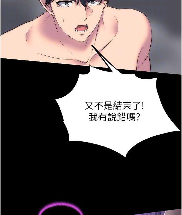 [韩国漫画] 禁锢之欲 剧情,熟女人妻,巨乳大奶#[121P]-90